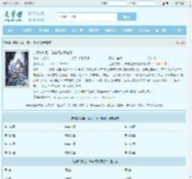 追妻失败后，陆总拐孩子跑路最新章节,追妻失败后，陆总拐孩子跑路无弹窗 - 文学馆
