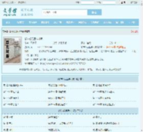 都市极品医神叶辰最新章节,都市极品医神叶辰无弹窗 - 文学馆