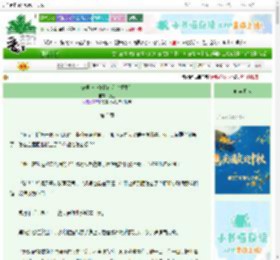 《被侯府小作精碰瓷（重生）》德兰　^第3章^ 最新更新:2025-09-30 00:10:15 晋江文学城