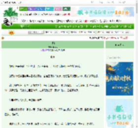 《白眼狼》山间人　^第3章^ 最新更新:2025-09-30 00:10:34 晋江文学城