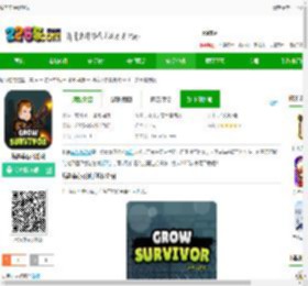 培养幸存者最新版游戏下载-培养幸存者游戏下载v8.1.5 安卓官方版-2265安卓网