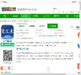 交汇点新闻客户端下载-交汇点新闻app官方版下载v11.1.0 安卓最新版-2265安卓网