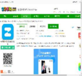 中关村在线app下载安装最新版-中关村在线手机报价官方版下载v11.09.01 安卓版-2265安卓网
