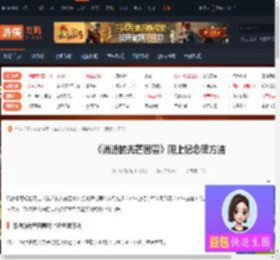 消逝的光芒困兽怎么爬上纪念碑-爬上纪念碑方法-游侠网