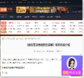 数码宝贝物语时空异客能联机吗-联机机制介绍-游侠网