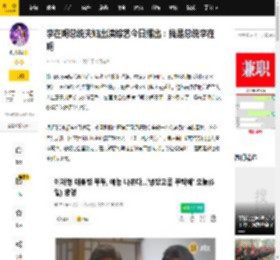 李在明总统夫妇出演综艺今日播出：我是总统李在明_推广_节目_娱乐
