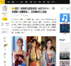 网评「自带腥风血雨体质」95花TOP10！ 《许我耀眼》赵露思第二，冠军确实无人能敌_祖儿_微博_图片