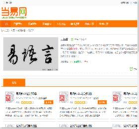 易语言下载-易语言最新破解版-易语言编程软件-当易网