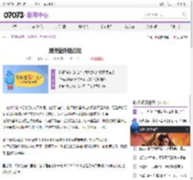 弹弹堂waigua论坛_游戏攻略_07073游戏网