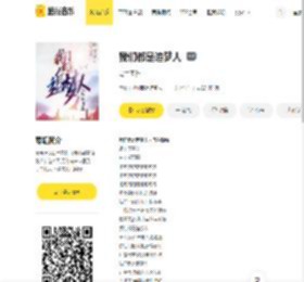 我们都是追梦人_乌兰图雅_单曲在线试听_酷我音乐