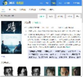 风暴舞电视剧_剧情介绍,人物角色介绍_365电视剧