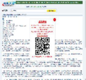 香港众多明星爆笑喜剧《呖咕呖咕新年财》DVD中字迅雷下载_电影天堂