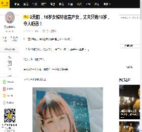 3天前，16岁女模特官宣产女，丈夫只有18岁，令人咂舌！_前田_孩子_网友