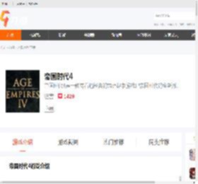 帝国时代4下载_帝国时代4安卓2024最新版免费下载_九游手游官网