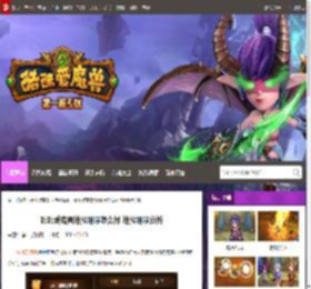 酷酷爱魔兽地狱咆哮怎么样 地狱咆哮分析_第一游酷酷爱魔兽专区