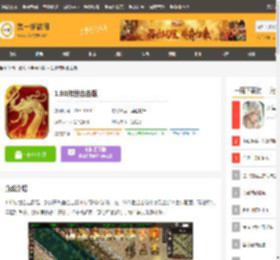 1.90传世合击版下载-1.90传世合击版游戏下载V1.0.15_第一手游网