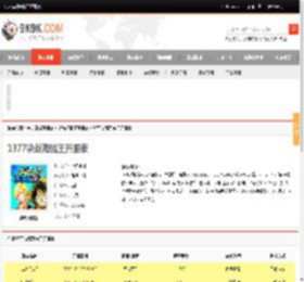 1377决战海贼王开服表_1377决战海贼王新服_1377决战海贼王网页游戏今日最新开服时间表