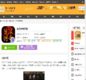楚汉传奇手游下载-楚汉传奇手游新版下载_第一手游网