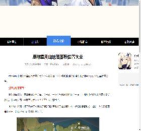 原神望风山地落落莓位置大全_原神攻略_9k9k手游网