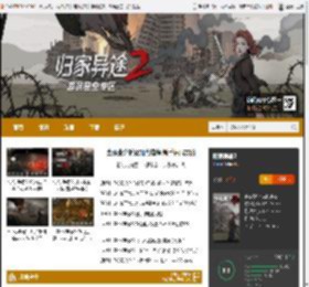归家异途2游戏专区_归家异途2中文版下载及攻略秘籍 _ 游民星空 GamerSky.com