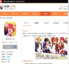 偶像梦幻祭2ios-偶像梦幻祭2官网（暂未上线）-9k9k手游网
