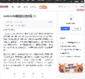 xun6-XUN6网盘的公告内容_xun6的技术博客_51CTO博客