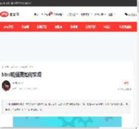 html轮播图如何实现-html教程-PHP中文网