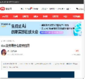 doc文件用什么软件打开-常见问题-PHP中文网