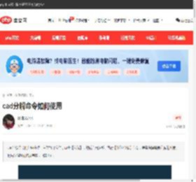 cad分解命令如何使用-常见问题-PHP中文网