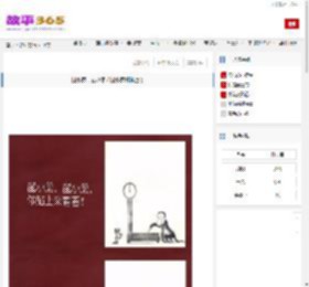 鼠小弟，鼠小弟（鼠小弟称体重） - 幼儿故事 - 故事365