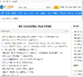 越剧《梁山伯与祝英台》楼台会 剧本唱词_越剧剧本__第一故事