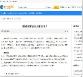 商鞅变法前为什么要南门立木？_十万个为什么__第一故事