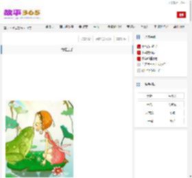 青蛙王子 - 童话故事 - 故事365