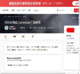 
            自动化测试之selenium工具使用教程_测试-慕课网
    