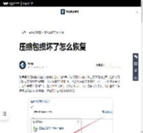 压缩包损坏了怎么恢复-万兴恢复专家