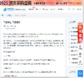 可信域名_可信溯源 - 新闻中心-恒创科技  