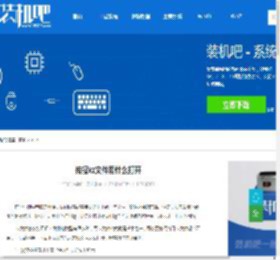 传授kz文件用什么打开 - 装机吧