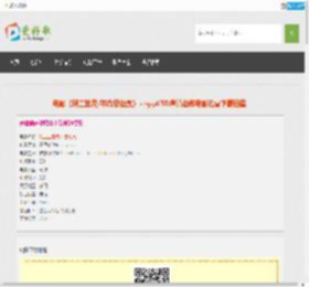 1024分辨率《特工狂花/夺命总动员》BD中英双字无水印电影迅雷下载-特工狂花/夺命总动员高清电影迅雷下载链接 | 爱好歌高清电影下载网