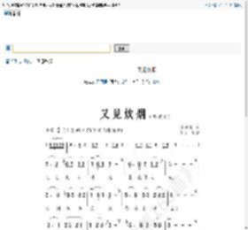 又见炊烟 邓丽君 歌谱 简谱