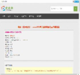 1024分辨率《魔界契约》BD中英双字无水印电影迅雷下载-魔界契约高清电影迅雷下载链接 | 爱好歌高清电影下载网