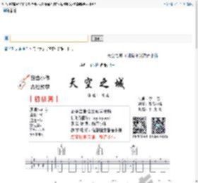 天空之城 C调简单版酷音小伟 蒋敦豪 吉他谱 和弦谱