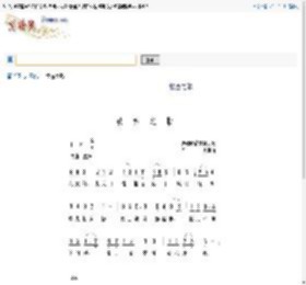 牧童之歌  歌谱 简谱