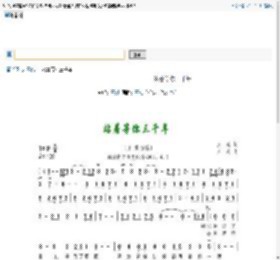 站着等你三千年 王琪 歌谱 简谱