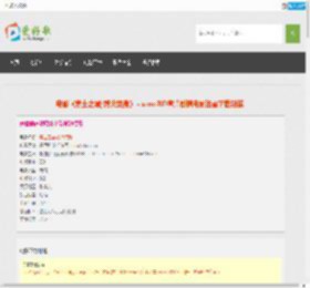1024分辨率《焦土之城/烈火焚身》BD中字电影迅雷下载-焦土之城/烈火焚身高清电影迅雷下载链接 | 爱好歌高清电影下载网