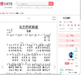 乌兰巴托的夜简谱-虫虫乐谱