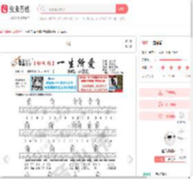 一生所爱吉他谱-弹唱谱-c调-虫虫吉他