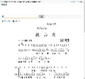 微山湖 合唱  歌谱 简谱
