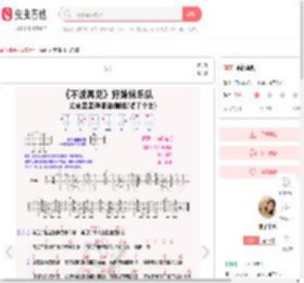 不说再见简谱-虫虫乐谱
