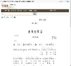 说句心里话 阎维文 歌谱 简谱