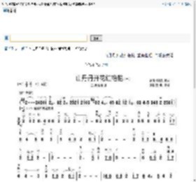 山丹丹开花红艳艳 重新整理 二胡独奏谱  二胡谱 简谱